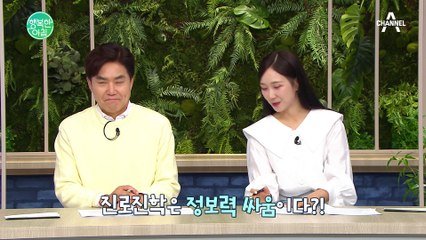 진로진학은 정보력 싸움이다!? 교실 밖의 교실 Y교육박람회 2024