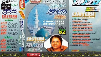 KARAMAT NAMAZ KI m aziz vol 82 heera jhankar side a_v