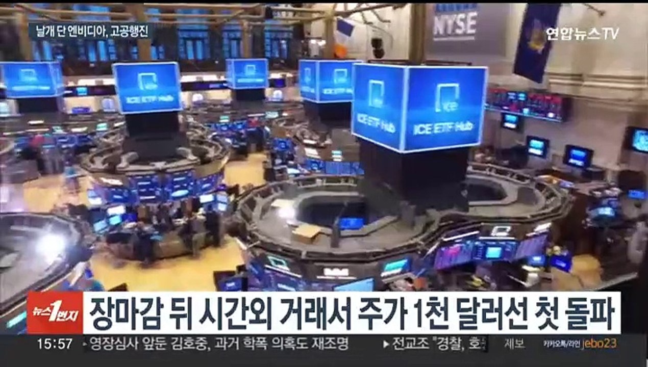 엔비디아 주가, 1천달러 돌파…"차세대 산업혁명 시작"
