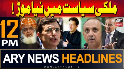 ARY News 12 PM Prime Time Headlines 23rd May 2024 | Baithak may aehm faislay!