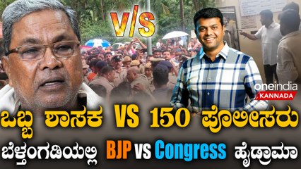 C M Siddaramaiah  ಸಿದ್ದರಾಮಯ್ಯ ಅಧಿಕಾರಕ್ಕೆ ಬಿದರಿ ಕೊರಳು ಪಟ್ಟಿ ಹಿಡಿದಿದ್ರು - ನಾನು‌ ಮಾಡಿದ್ದು ತಪ್ಪಾ‌?