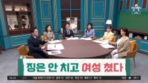 징은 안 치고 여성 쳤다…‘징맨’ 황철순 또 폭행