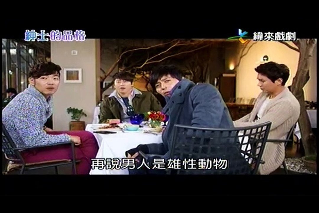 绅士的品格 3
