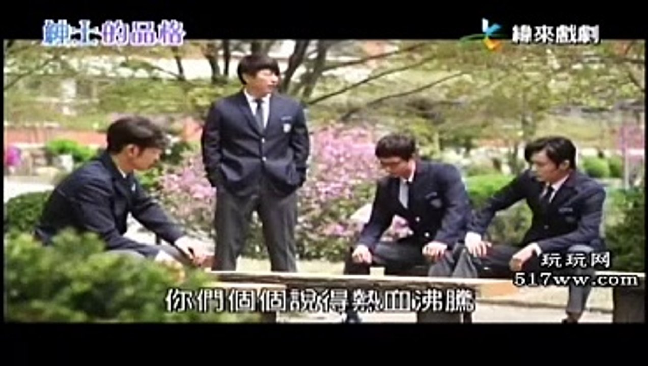 绅士的品格 4