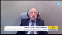 حكومة المنامة غارقة في وحل التطبيع.. قراءة في مذكرات عبداللهيان حول البحرين