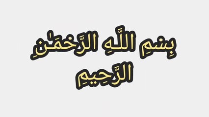 سورة الاخلاص تحفيظ مع تكرار كل اية  بنظام الكتاتيب اسهل طريقة تحفيظ للاولاد قل هو الله احد