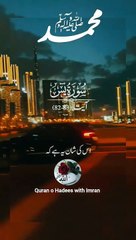 Surah Yaseen | Surah Yaseen ki Tilawat