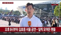 '구속 기로' 김호중, 잠시 후 서울 콘서트 강행