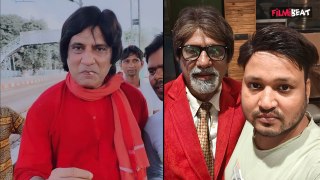Bhabhi Ji Ghar par Hai fame Firoz Khan का निधन, Amitabh Bachchan के डुप्लीकेट बन हुए मशहूर