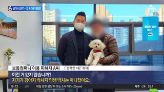 굶겨서 훈련?…입 꾹 다문 ‘개통령’ 강형욱