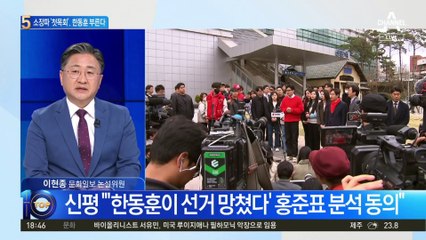 소장파 ‘첫목회’ 출범! 한동훈 부른다 🚀