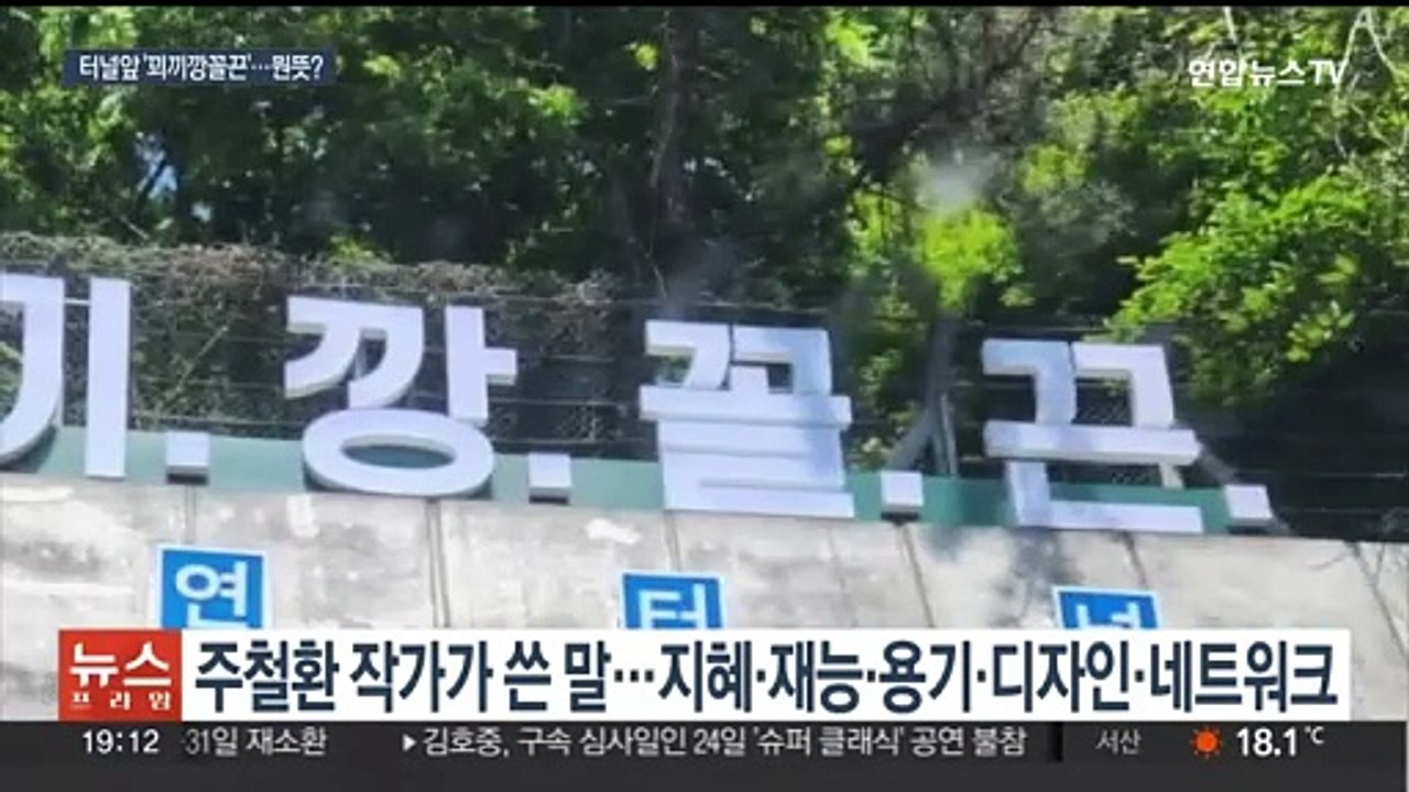 [이슈5] 오픈채팅 개인정보 유출…카카오 151억 최고 과징금 外