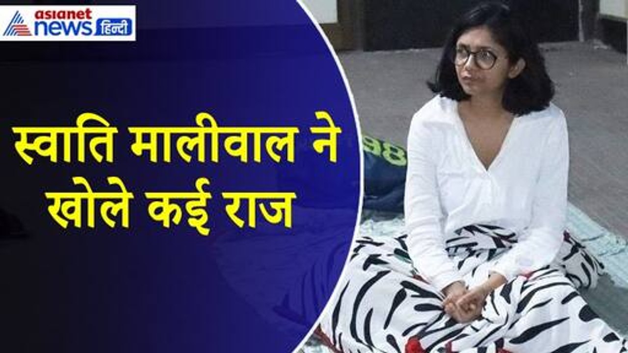 Swati Maliwal : 'घर पर ही थे केजरीवाल, मदद के ल...