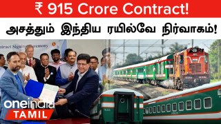 Indian Railways Wins Contract To Supply 200 Coaches To Bangladesh | Oneindia Tamil