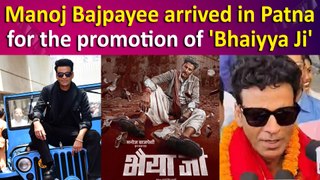 Bollywood superstar Manoj Bajpayee reached Patna for promotions of his film 'Bhaiyya Ji'
