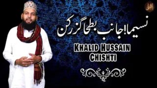 Naseema Janib E Batha | Naat | Khalid Hussain Chishti