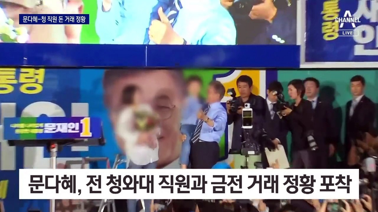 文, 회고록 논란 속 공개 행사…친문, “인도 방문, 문제 없다”