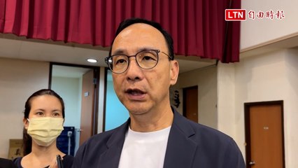 解放軍圍台軍演「懲罰台獨」 朱立倫盼節制：國民黨一定站國軍這邊