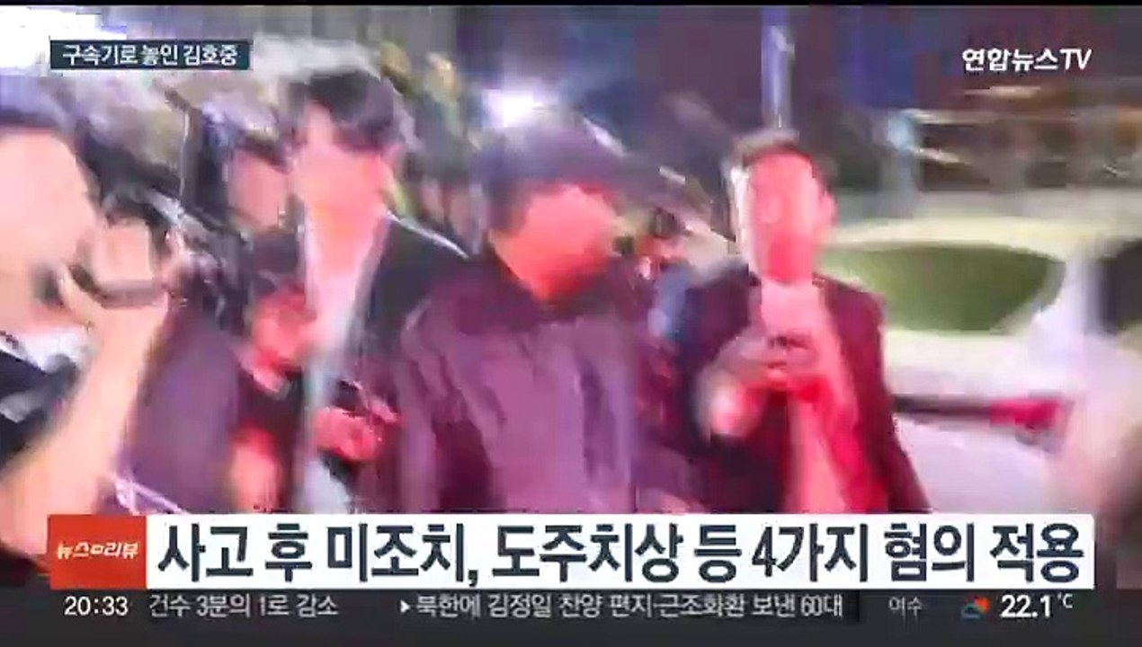 '음주 뺑소니' 김호중, 내일 영장심사…대표·본부장도