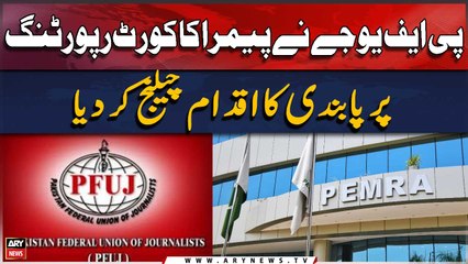 PFUJ challenges PEMRA's move to ban Court reporting