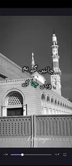 ربي اجعلني اسلامی