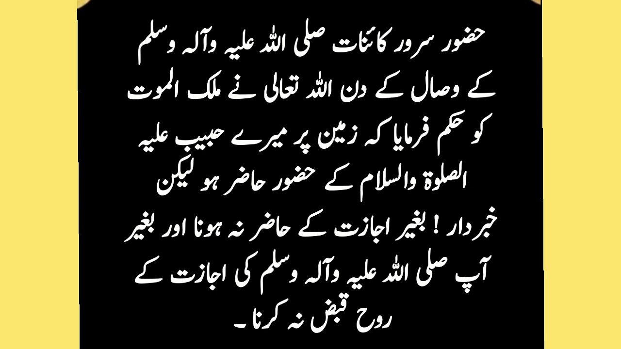 Hazor pak saw ka wesal