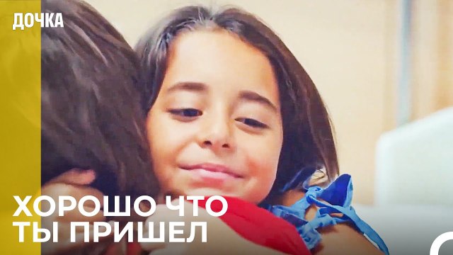 Джандан Приехал в Гости к Ойку и Демиру - Дочка