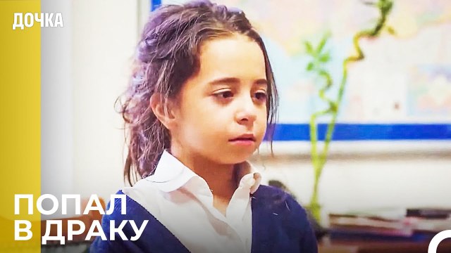 Большие Обвинения в Адрес Ойкю - Дочка