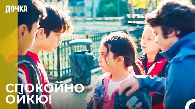 Ойкю и Ее Друзья Сбежали Из Школы! - Дочка