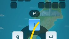 كلمات كراش 20 كلمات كراش مرحلة ٢٠