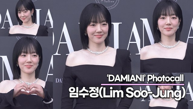 임수정(Lim Soo-Jung), 여전히 요정같은 상큼한 미모(‘다미아니’ 포토월) [TOP영상]