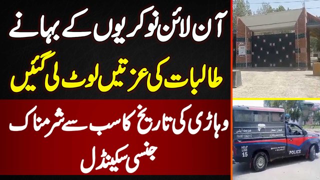 Hajj Par Jane Ke Liye Ghar Nikalne Wale Teacher Ko Daku Ne Ghar Ke Bahar Goliya Maar Kar Maar Dala