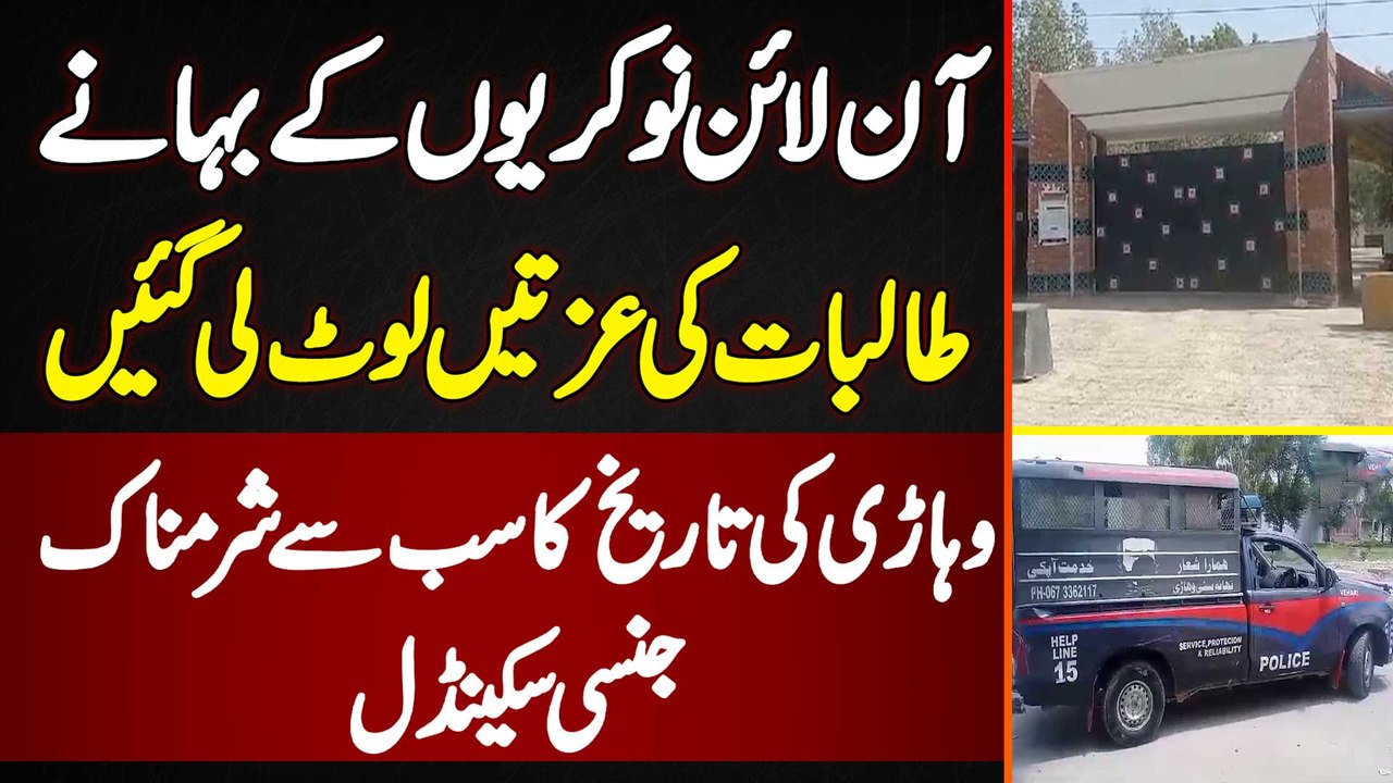 Hajj Par Jane Ke Liye Ghar Nikalne Wale Teacher Ko Daku Ne Ghar Ke Bahar Goliya Maar Kar Maar Dala