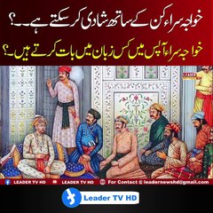 Khwaja Sara Kin K Sath shadi Kr Saktay Hain ,,?