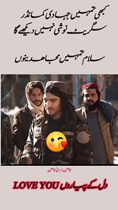 Mujahideen