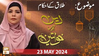 Deen aur Khawateen - Topic: Talaq ke Ahkam - 23 May 2024 - ARY Qtv