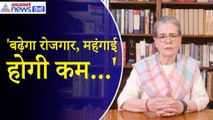 Sonia Gandhi : '... आपको निभानी है भूमिका' चुनाव को लेकर सोनिया गांधी ने जारी की अपील