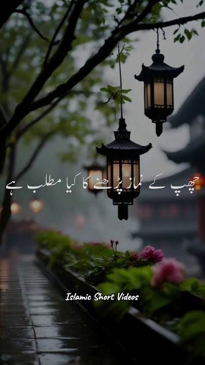 Islamic Video Short