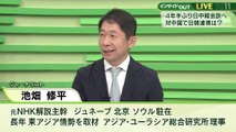 『4年半ぶり日中韓首脳会談開催へ 日韓関係に暗雲？中国に追い風か 池畑修平氏（ジャーナリスト・元NHK解説主幹）福田円氏（法政大学法学部教授）』 1080p 2024年05月22日 21時00分01秒 21時52分01秒