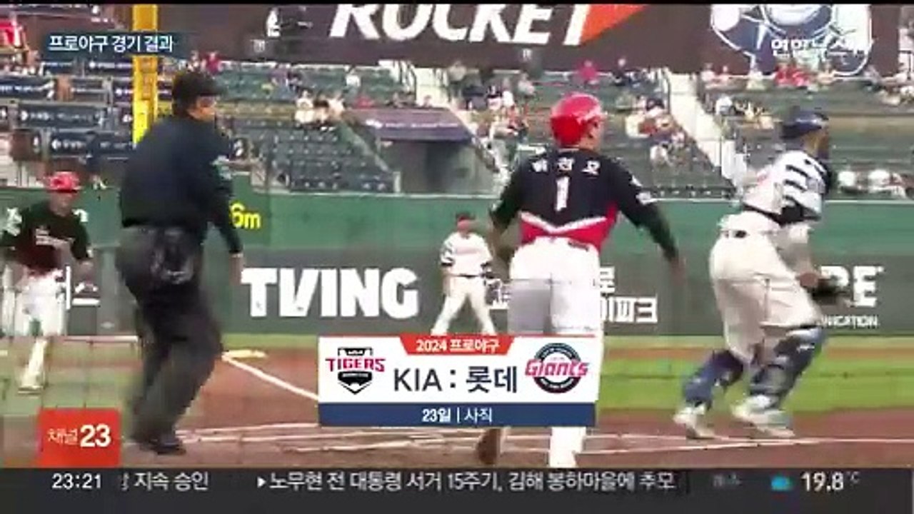 롯데, KIA에 5년 만의 싹쓸이 승…두산 2위 도약