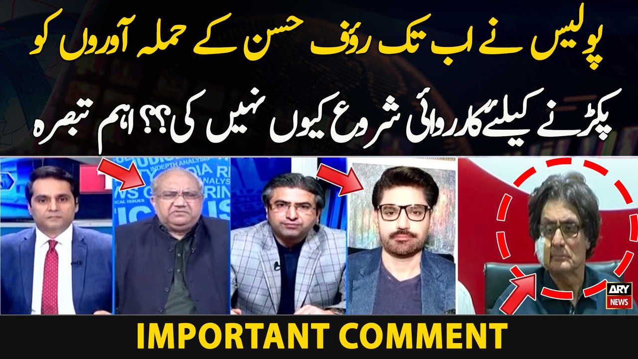 Police Nay Ab Tak Rauf Hassan Per Hamla Awaro Ko Pakar Nay Ka Liya Karwai Shuro Kyu Nahi Ke??