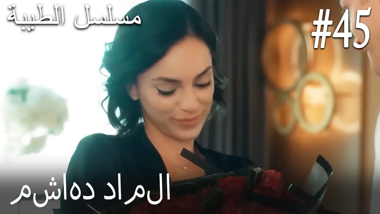45- مشاهد داملا