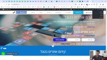 איך להחליף את כל מה שאתם רוצים באתר שלכם בצורה מהירה בעזרת התוסף Search And Replace: איתי ורצ'יק IVBS SEO / PPC