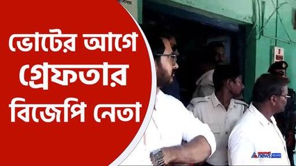 কেশপুরে গ্রেফতার বিজেপি নেতা