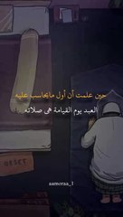 نصائح في الصلاه