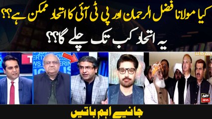 Kya Fazal ur Rehman Aur PTI Ka Itehad Mumkin Hai??