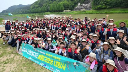 [기업] 현대모비스, 미호강에서 '다양성 보전' 생물대탐사 진행 / YTN