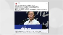 與 당권 후보들, '이재명 연금개혁 제안' 일제히 비판 / YTN