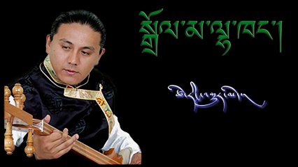 Dolma Lhakhang Tibetan song by Tsering gyurme