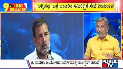 02 NEWS_convBig Bulletin | ಚುನಾವಣಾ ಆಯೋಗದ ಆದೇಶಕ್ಕೆ ಕಾಂಗ್ರೆಸ್ ಕೆಂಡ | HR Ranganath  | | May 23, 2024